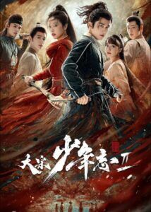 Huang Xiyan Dramas, Movies, and TV Shows List