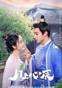 My Jealous Husband – Jin Meichen, Quan Peilun