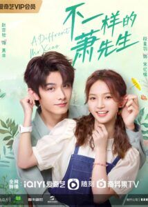 A Different Mr. Xiao – Zhao Yiqin, Duan Xingyu