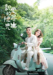 Dear Mr. Recluse – Tang Min, Chen Jingke