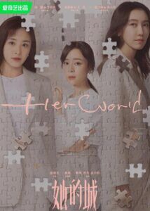 Her World – Gao Lu, Zhang Jingchu, Zhang Hanyun