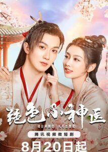 Pan Yue Dramas