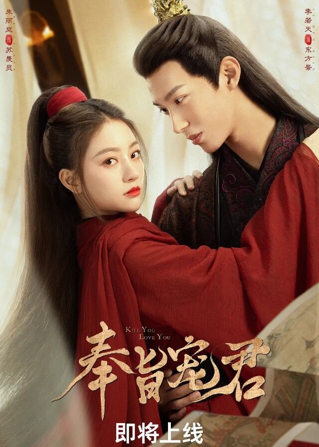 Chinese Dramas Like Go! My Hero!