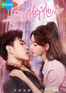 My Fake Wife – Xie Yibo, Guo Jiayu