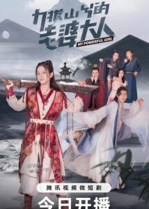 Min Xinghan Dramas