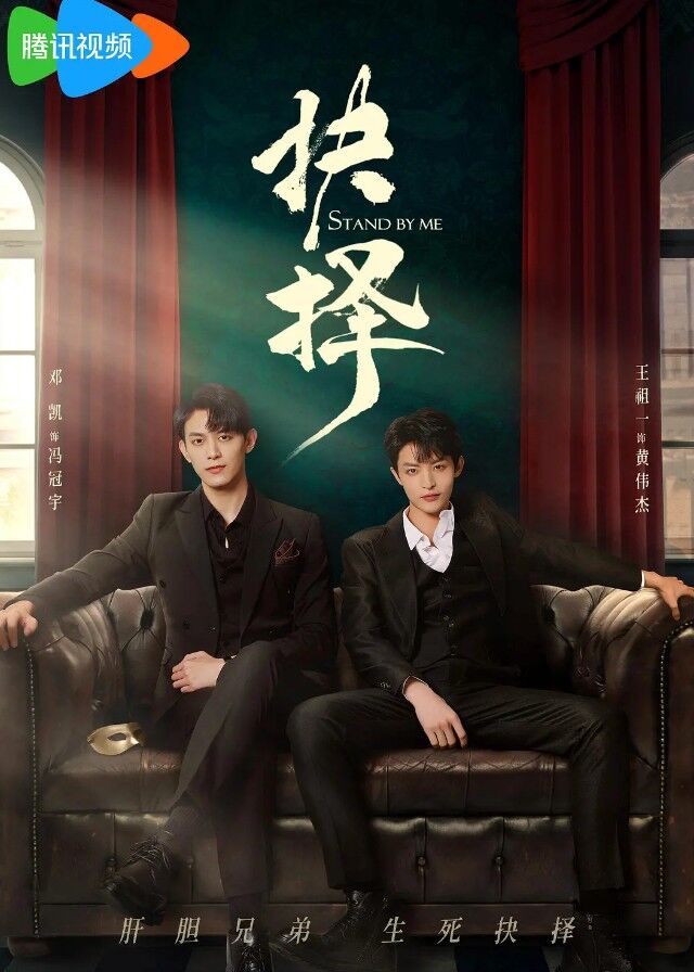 Chinese Dramas Like Dear Liar