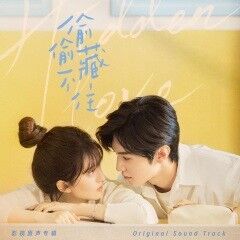 Hidden Love OST