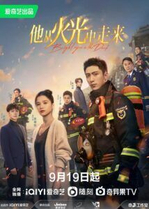 Bright Eyes in the Dark – Huang Jingyu, Zhang Jingyi