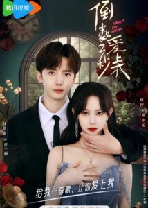 Falling In Love With Me – Gu Landi, Kang Xi