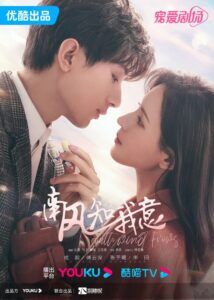 South Wind Knows – Cheng Yi, Zhang Yuxi