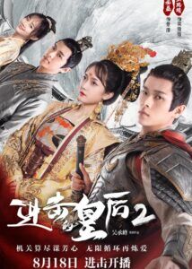 The Queen of Attack Season 2 – Wang Luqing, Cheng Lei