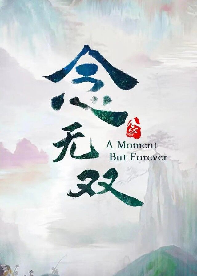 A Moment But Forever - Tiffany Tang, Liu Xueyi