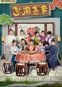 Hilarious Family – Liu Lin, Li Jiaqi, Yang Haoyu