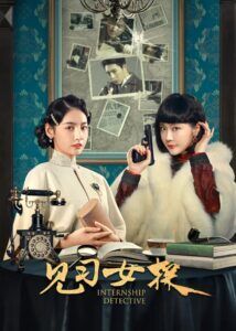 Internship Detective – Wang Yijin, Zhao Yue