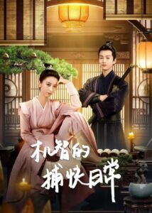 Yi Daqian Dramas