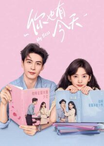 My Boss – Chen Xingxu, Zhang Ruonan