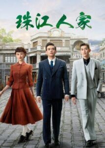 Stay Young Stay Passion – Yang Shuo, Zhang Han, Guo Xiaoting