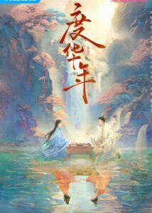 The Grand Princess – Zhao Jinmai, Zhang Linghe