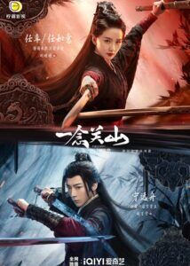 Yu Xiao Wan Er Dramas, Movies, and TV Shows List