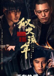 Zhang Youhao Dramas