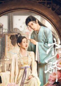 Duo Jiao – Zhao Qing, Liu Zhiyi