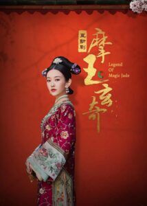 Legend of Magic Jade – Liu Yongxi, Wen Xin