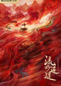 Love of Nirvana – Ren Jialun, Landy Li