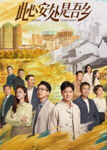 Ren Zhong Dramas