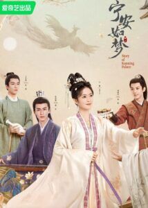 Story of Kunning Palace – Bai Lu, Zhang Linghe