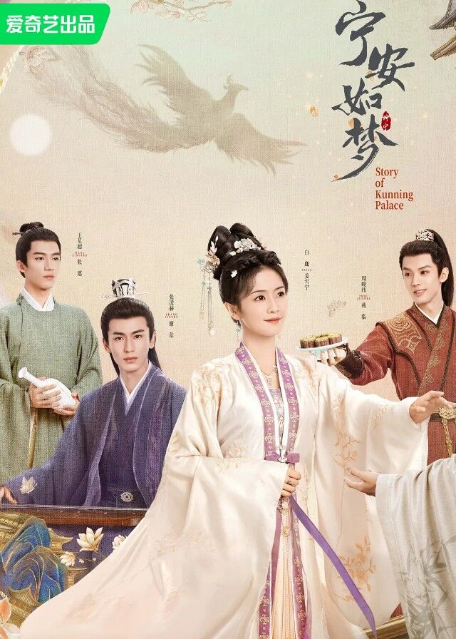 Chinese Dramas Like The Legend of Anle