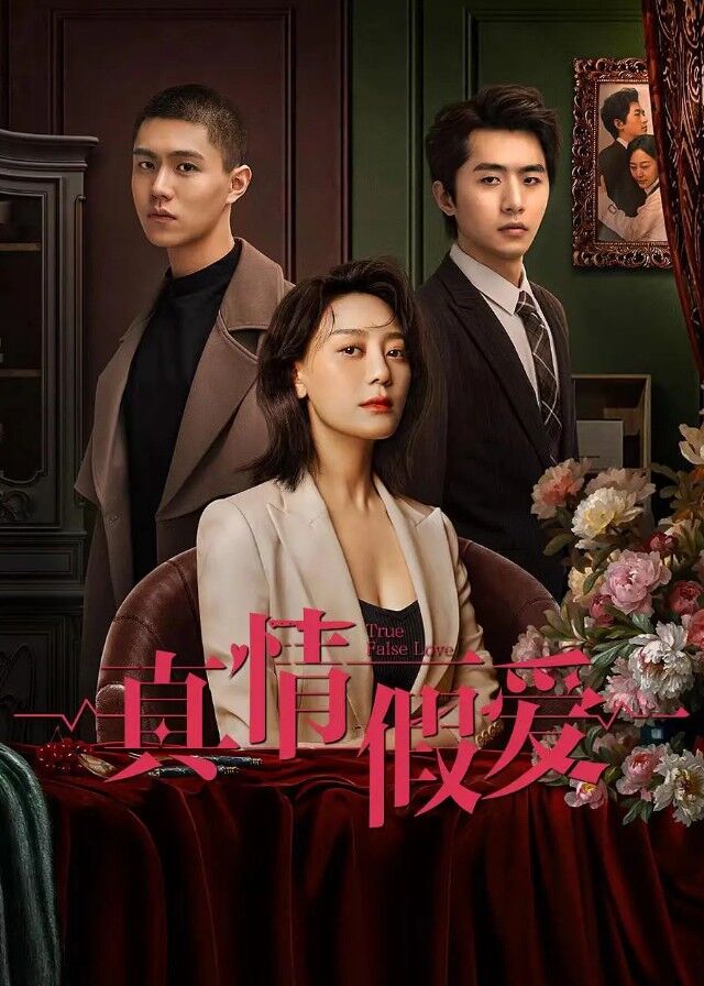 True False Love - Chinese Drama 2023 - CPOP HOME