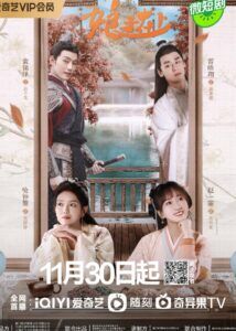 Yu Zhongli Dramas