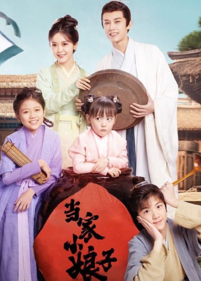 Invincible Stepmother - Jin Meichen, Chen Junyu