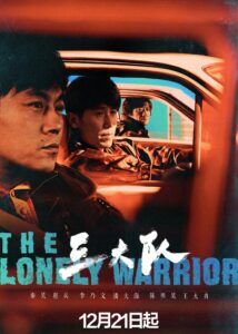 The Lonely Warrior – Qin Hao, Li Naiwen