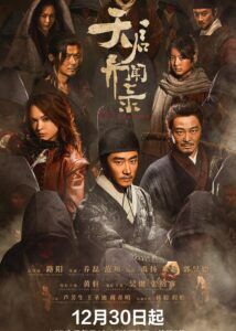 Wu Yue Dramas