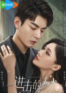 Yang Chuanbei Dramas