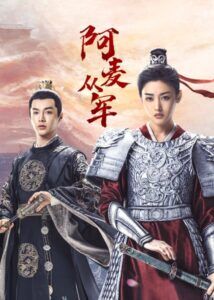 Fighting for Love – Crystal Zhang, Zhang Haowei