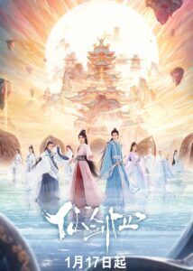 Sword and Fairy 4 – Ju Jingyi, Chen Zheyuan