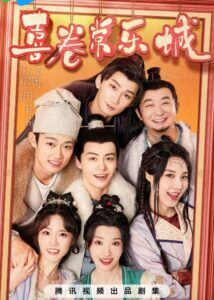 Li Yinwei Dramas, Movies, and TV Shows List