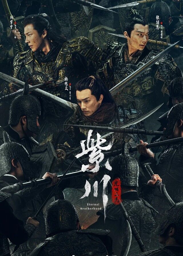 Chinese Dramas Like Sword Chaos