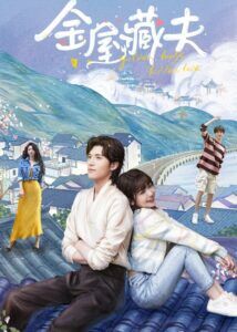 Jin Xiao Dramas, Movies, and TV Shows List