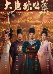 Zhou Yiwei Dramas