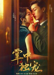 Li Ruotian Dramas, Movies, and TV Shows List