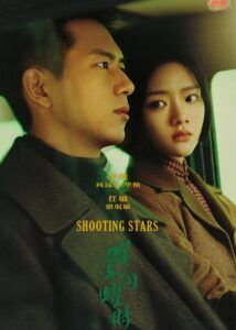 Shooting Stars – Li Xian, Ren Min