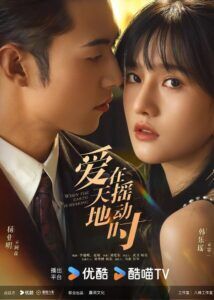 Yang Yeming Dramas