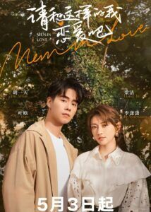 Men in Love – Hu Yitian, Liang Jie