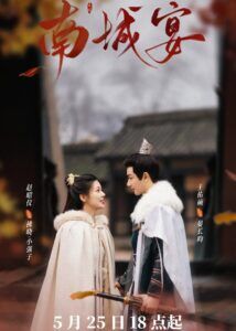 Nancheng Banquet – Wang Youshuo, Zhao Zhaoyi