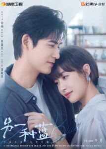 Reblooming Blue – Victoria Song, Vic Chou