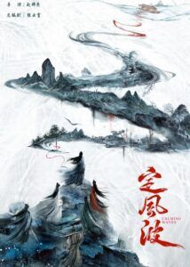 Wang Xingyue Dramas