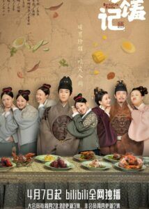 He Ruixian Dramas